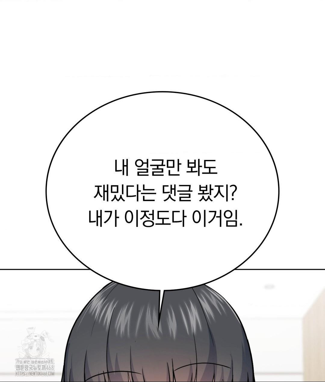No Uploads Today Raw Chapter 7 image 80