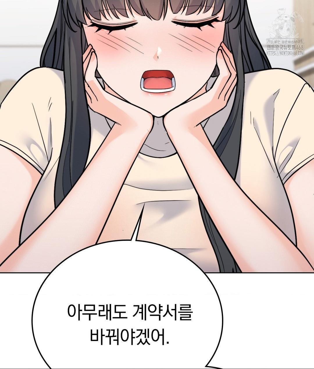 No Uploads Today Raw Chapter 7 image 81