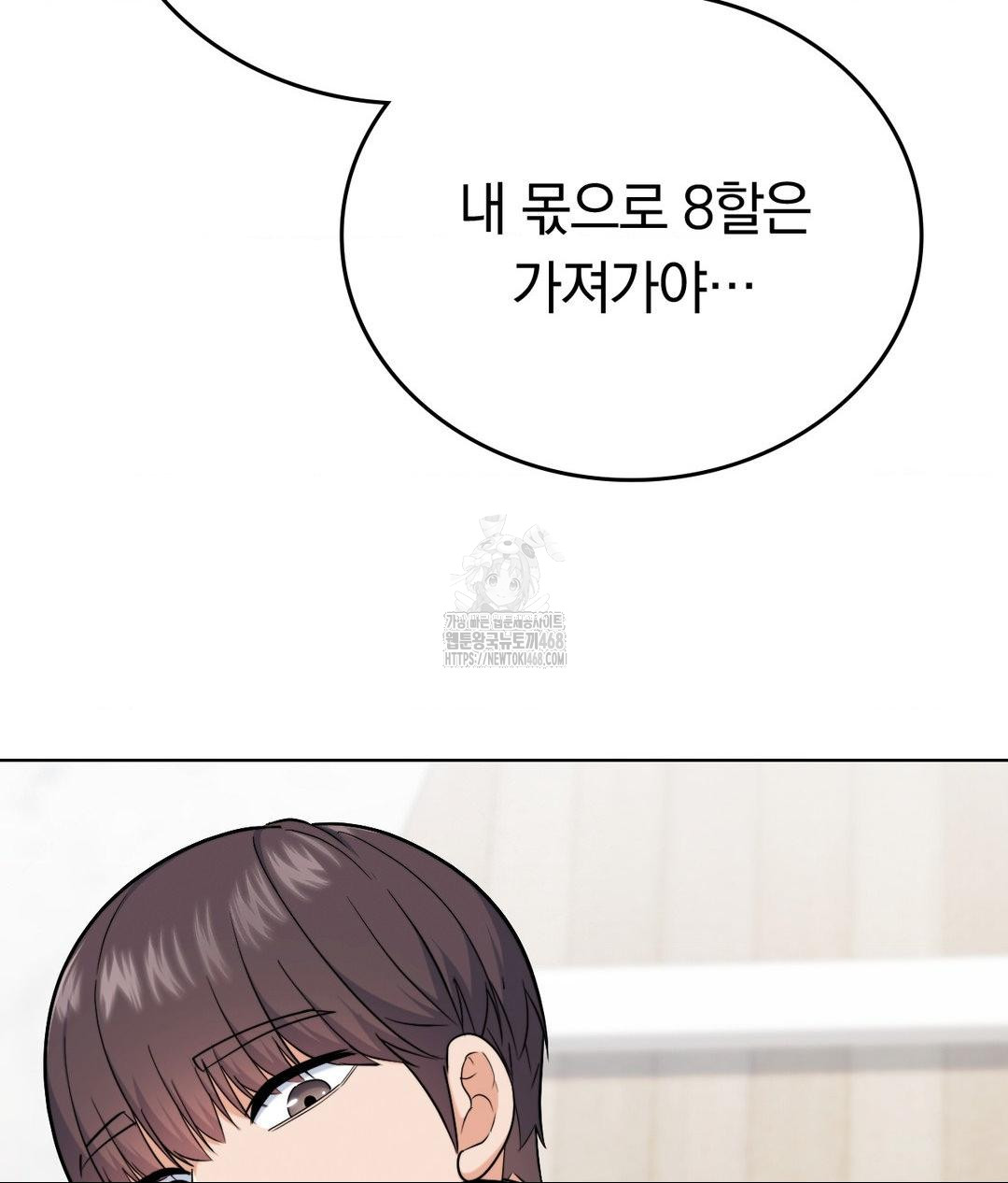 No Uploads Today Raw Chapter 7 image 82