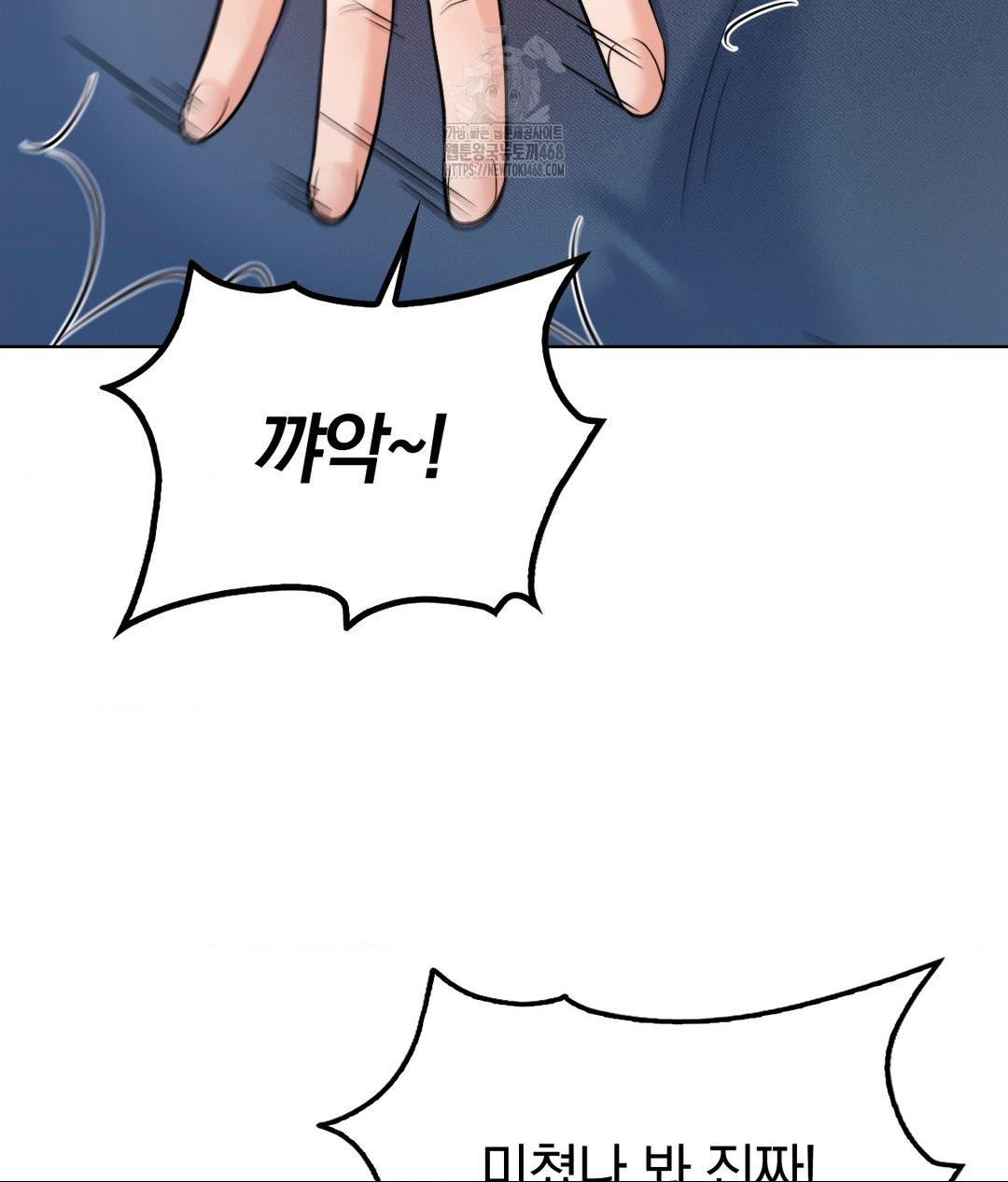 No Uploads Today Raw Chapter 7 image 85