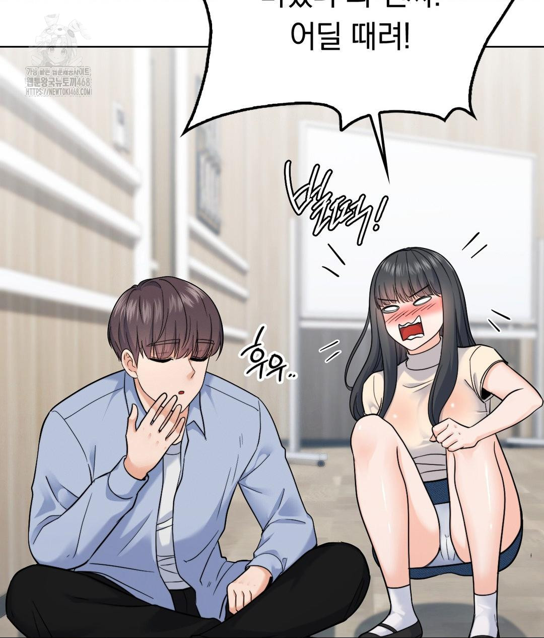 No Uploads Today Raw Chapter 7 image 86