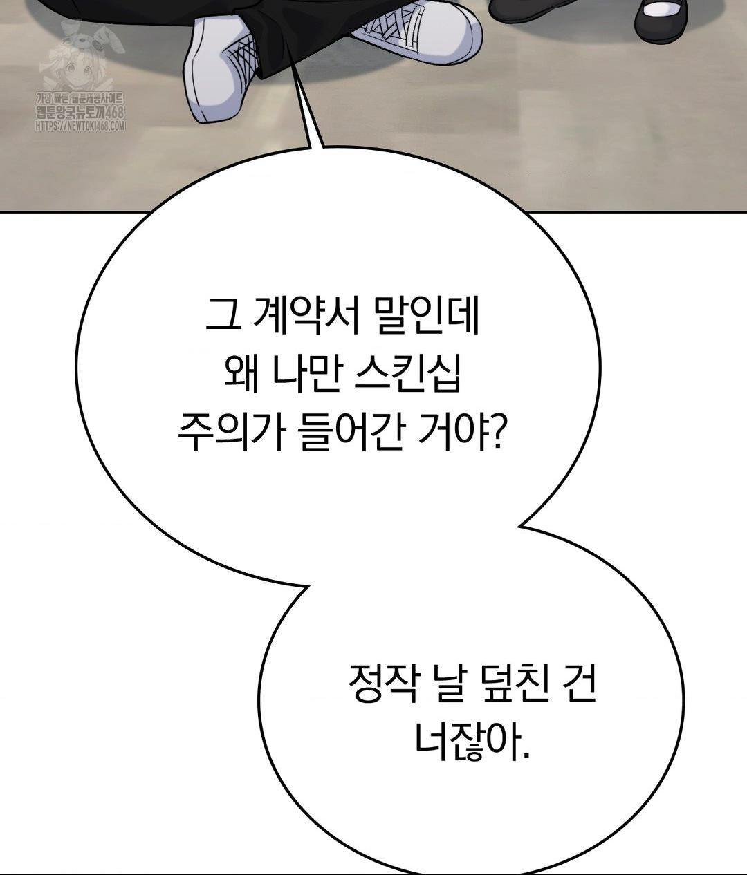 No Uploads Today Raw Chapter 7 image 87
