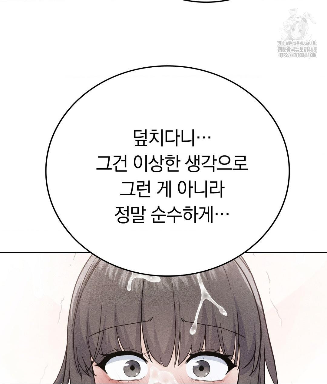 No Uploads Today Raw Chapter 7 image 88
