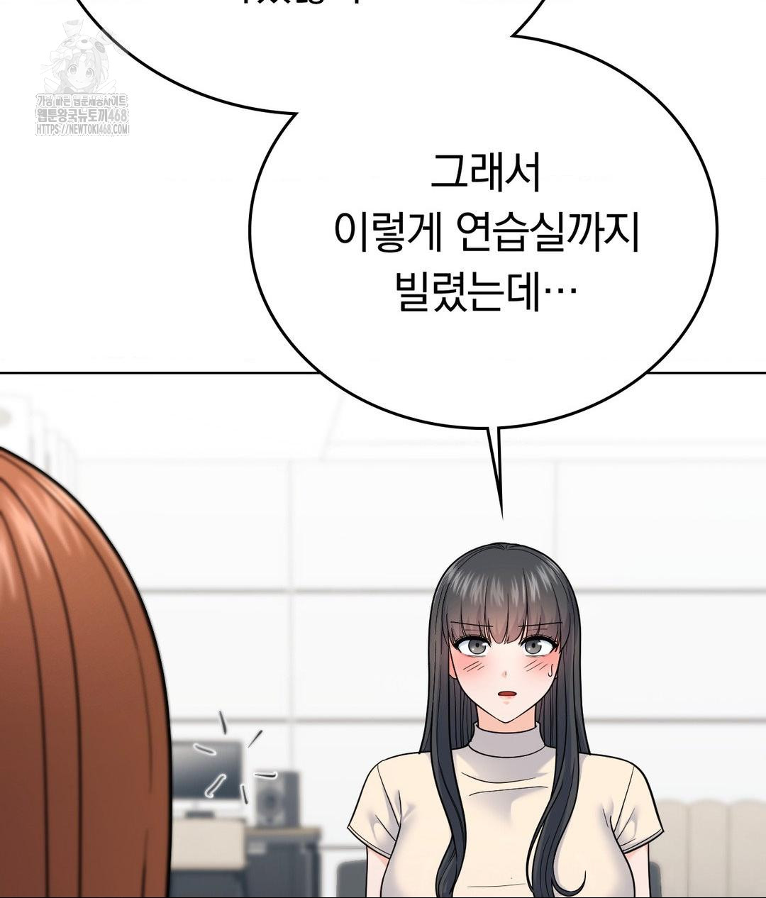No Uploads Today Raw Chapter 7 image 8