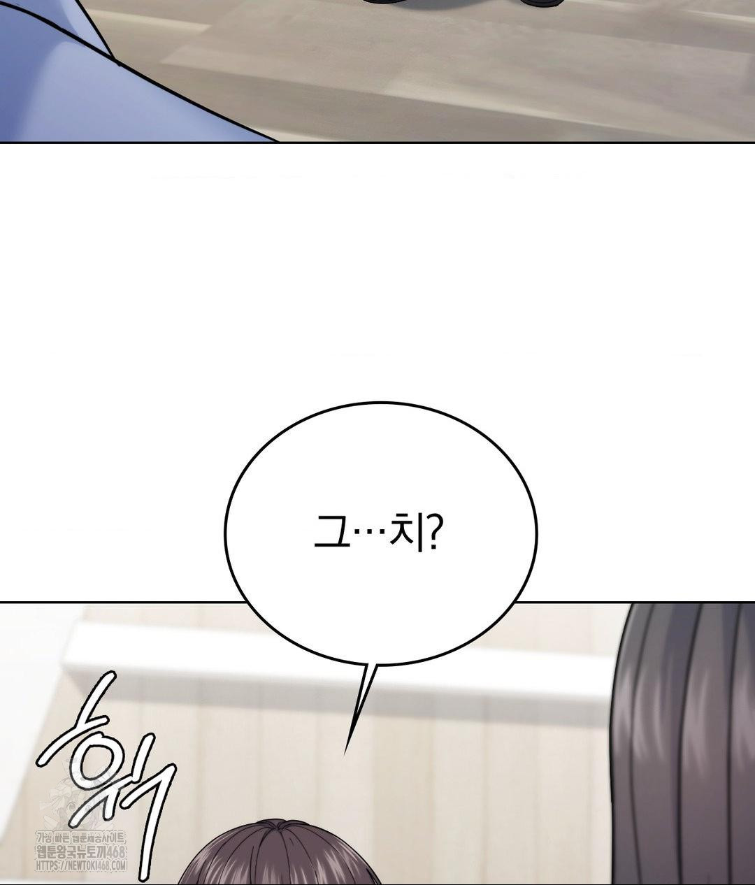 No Uploads Today Raw Chapter 7 image 95