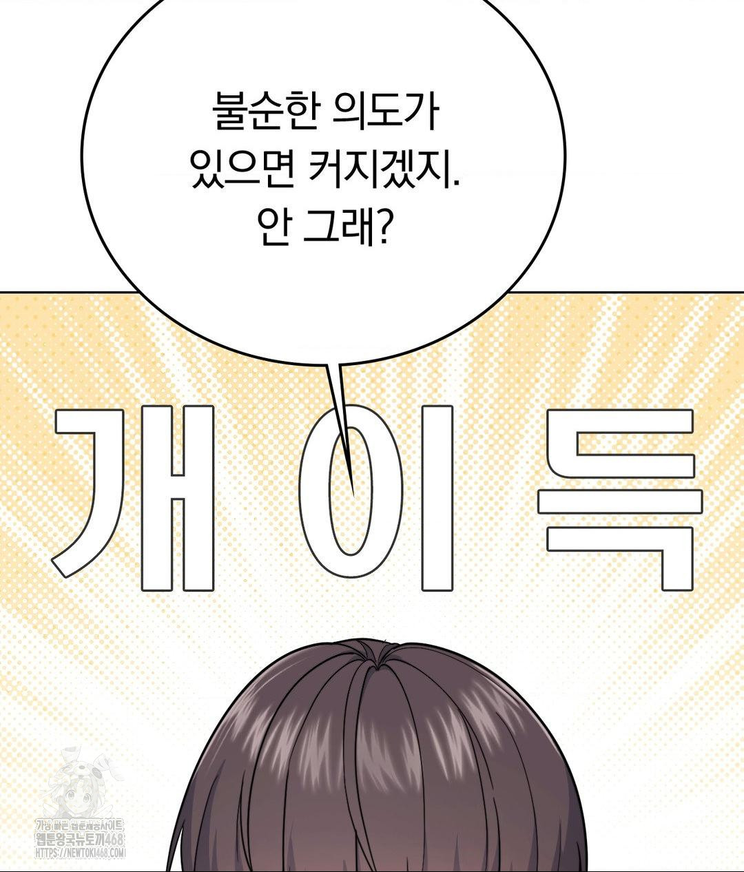 No Uploads Today Raw Chapter 7 image 98