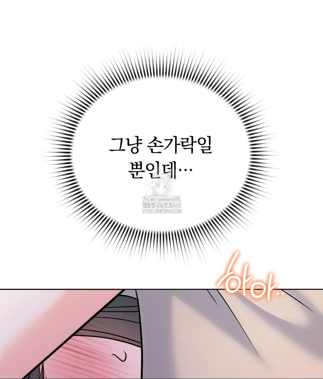 No Uploads Today Raw Chapter 8 image 101