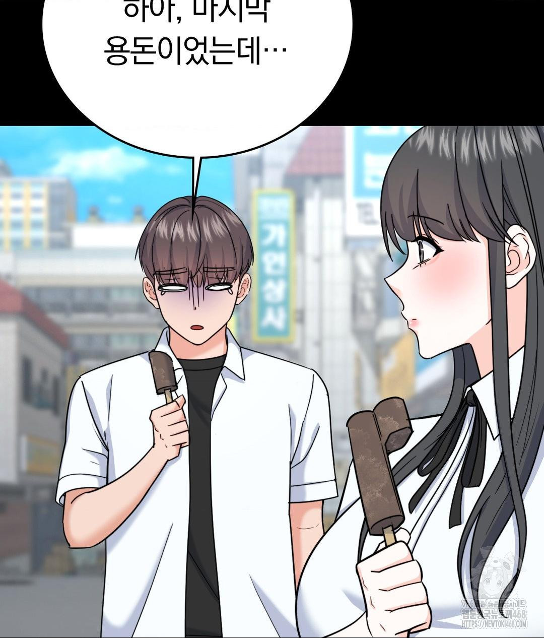No Uploads Today Raw Chapter 8 image 10