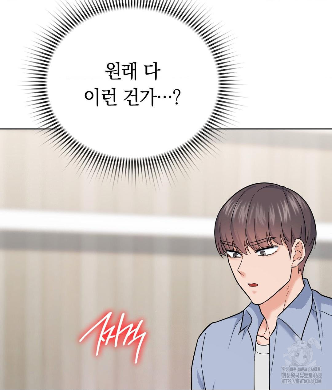 No Uploads Today Raw Chapter 8 image 109