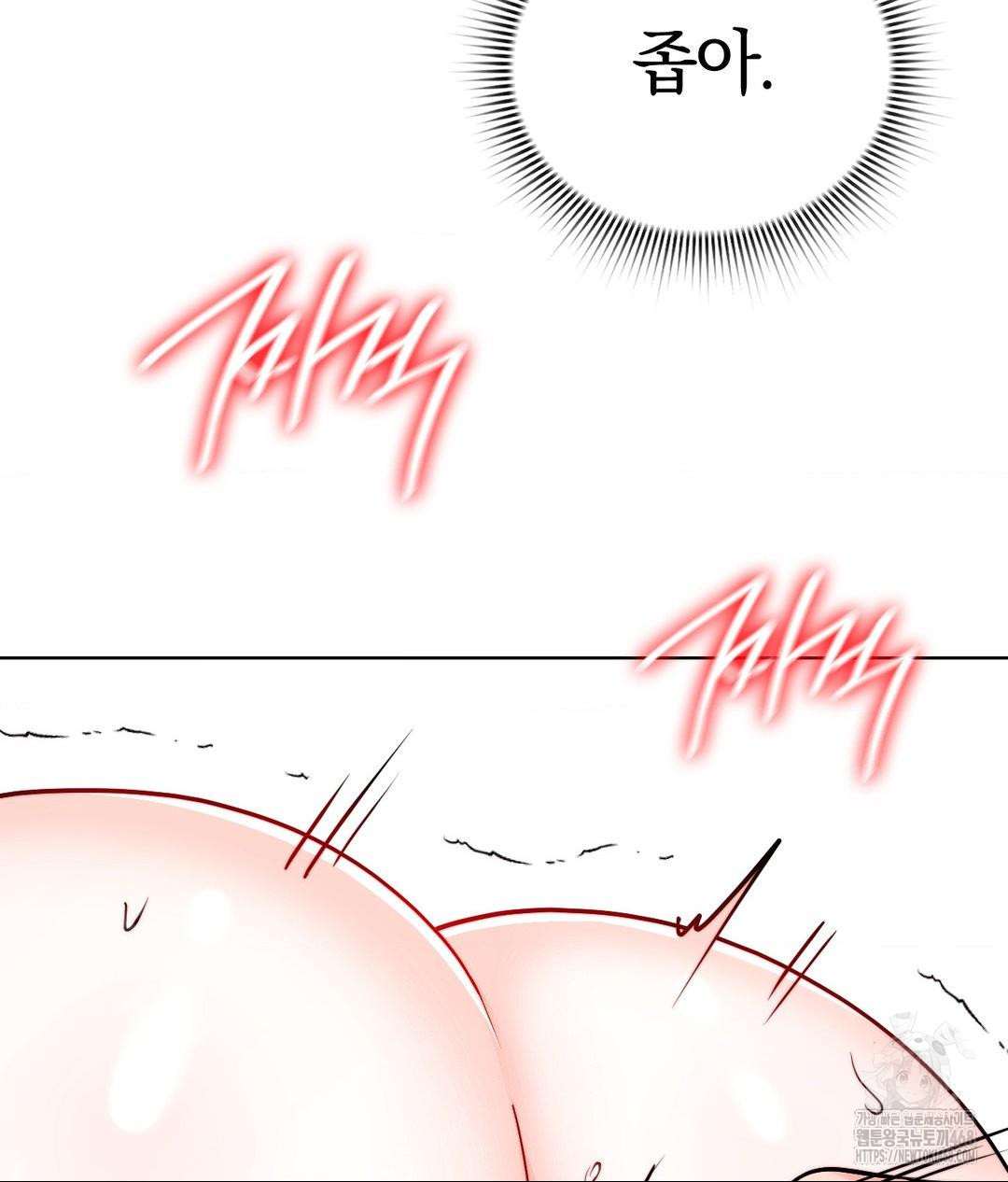 No Uploads Today Raw Chapter 8 image 111