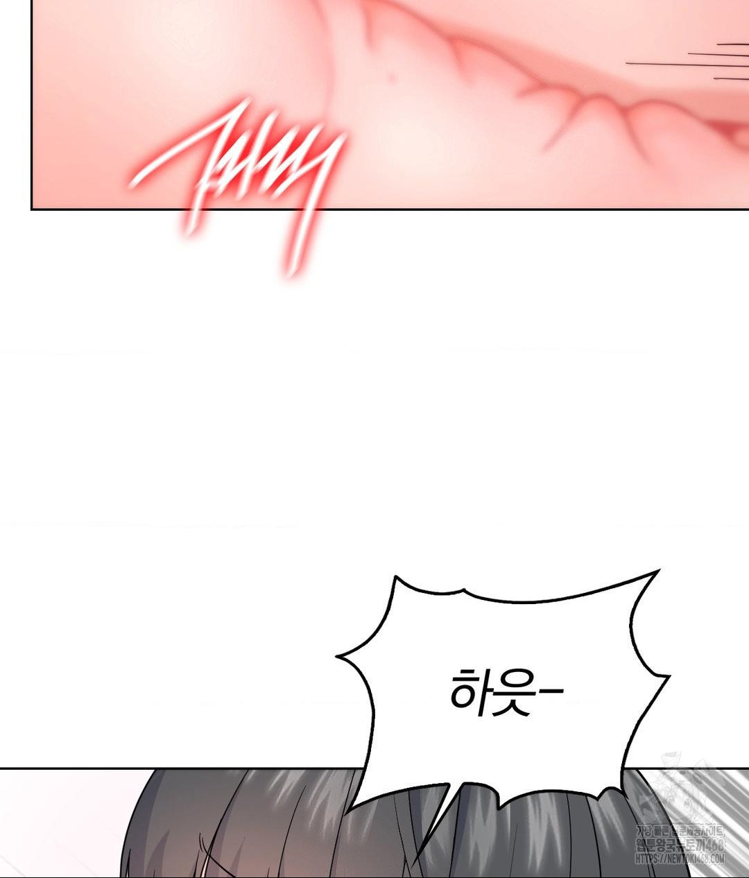 No Uploads Today Raw Chapter 8 image 116