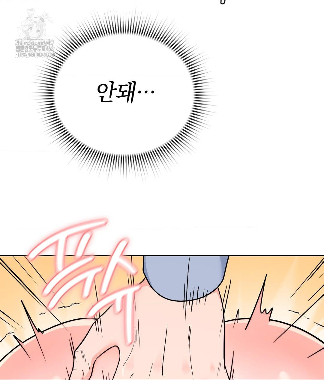No Uploads Today Raw Chapter 8 image 125