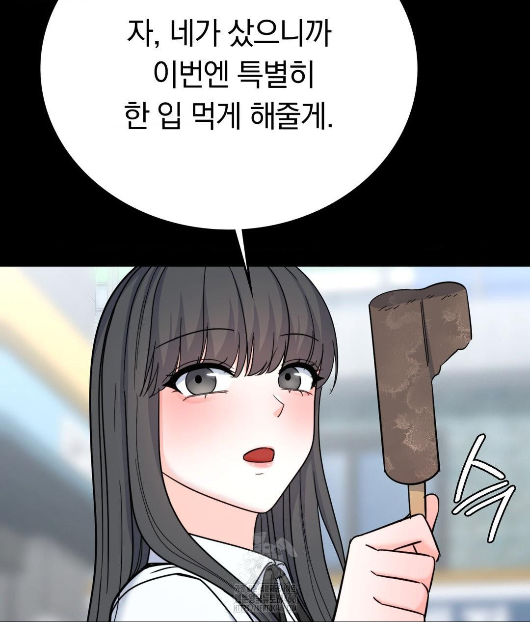 No Uploads Today Raw Chapter 8 image 12