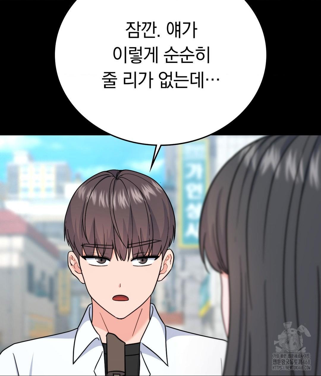 No Uploads Today Raw Chapter 8 image 14