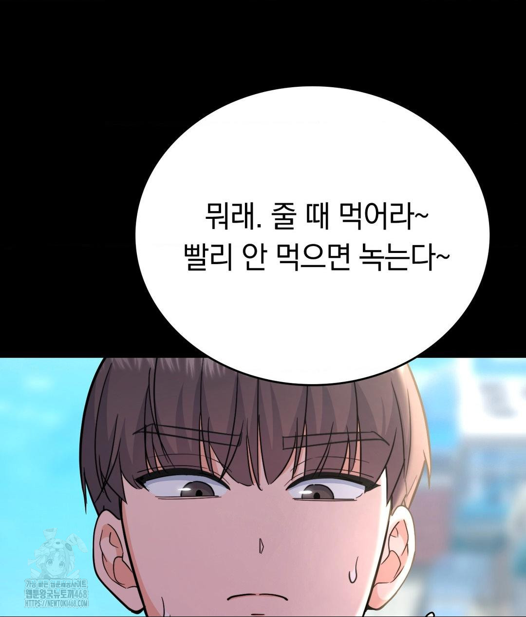 No Uploads Today Raw Chapter 8 image 16