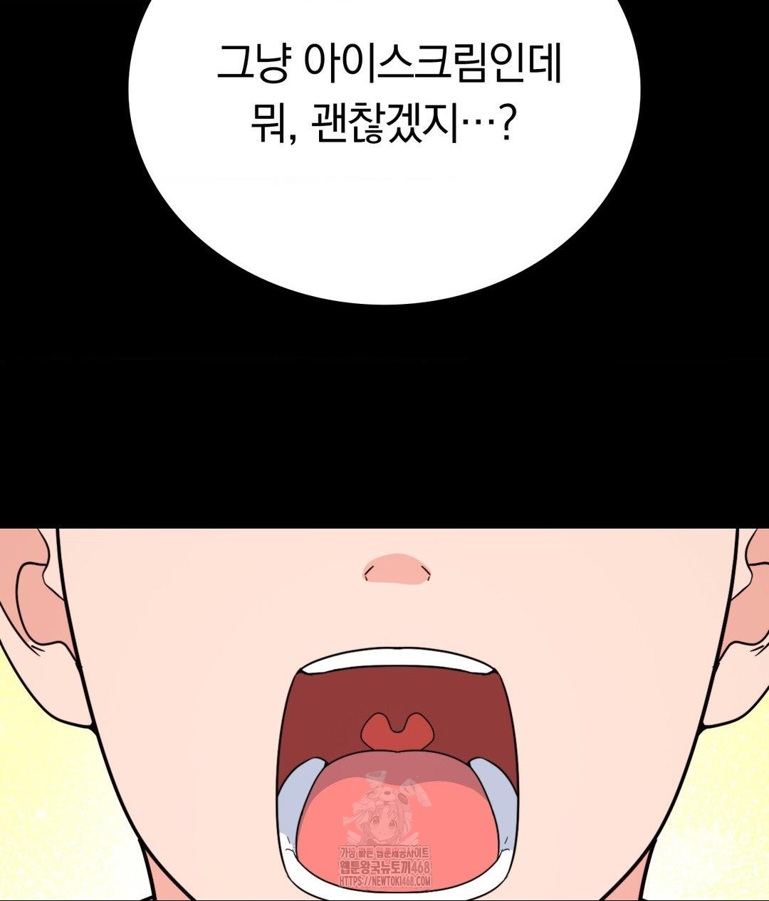No Uploads Today Raw Chapter 8 image 18