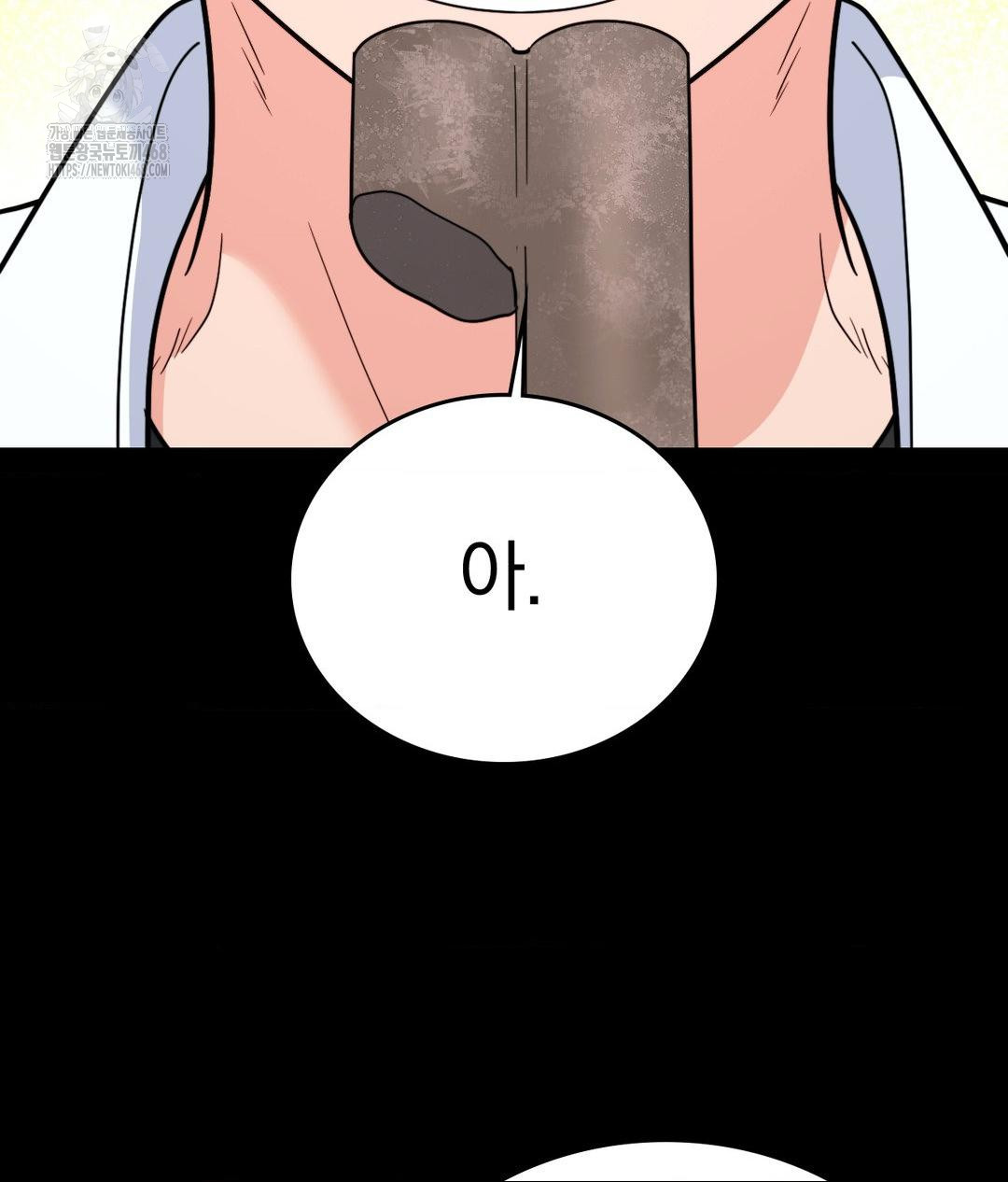 No Uploads Today Raw Chapter 8 image 19