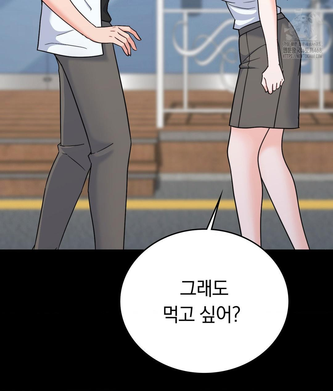 No Uploads Today Raw Chapter 8 image 23