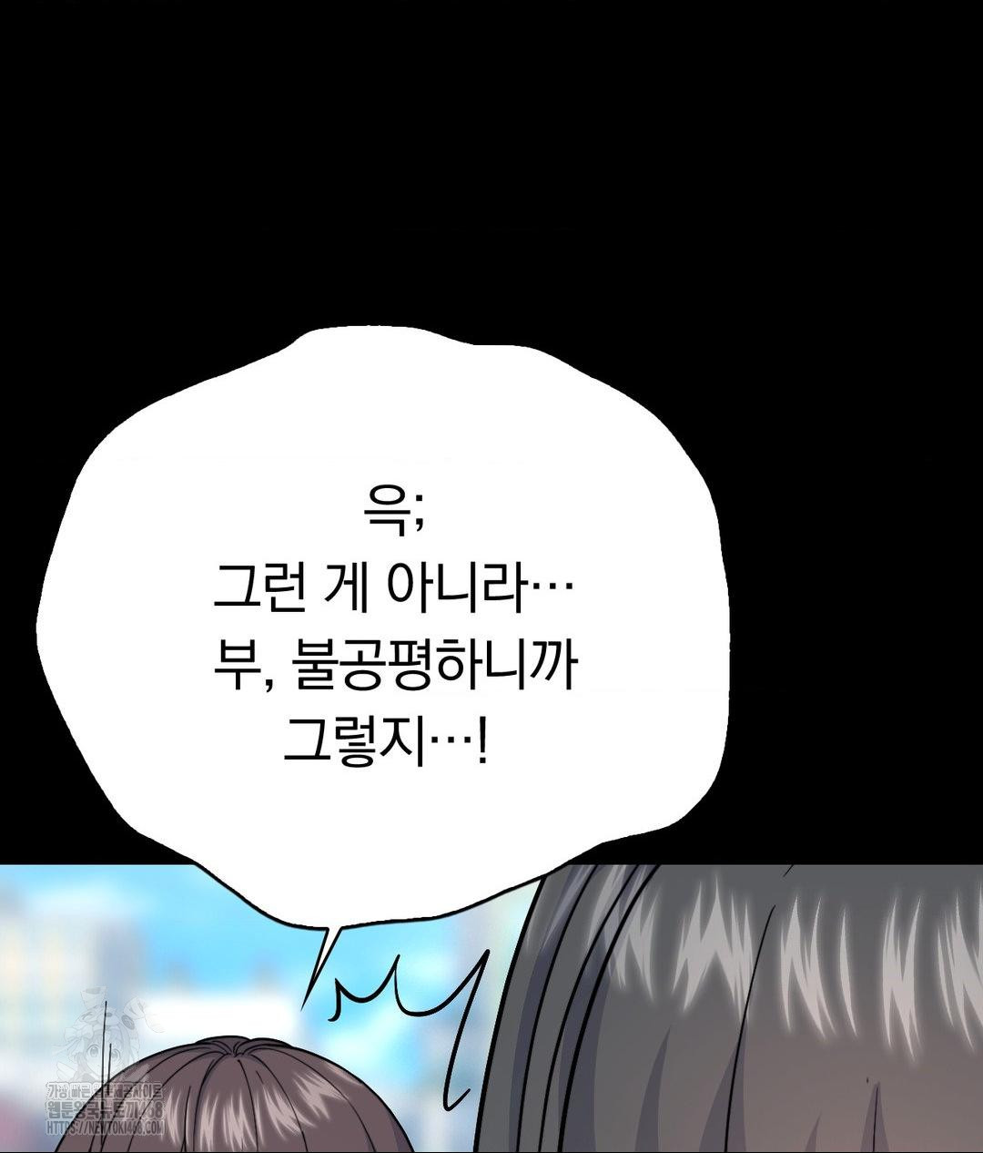 No Uploads Today Raw Chapter 8 image 24