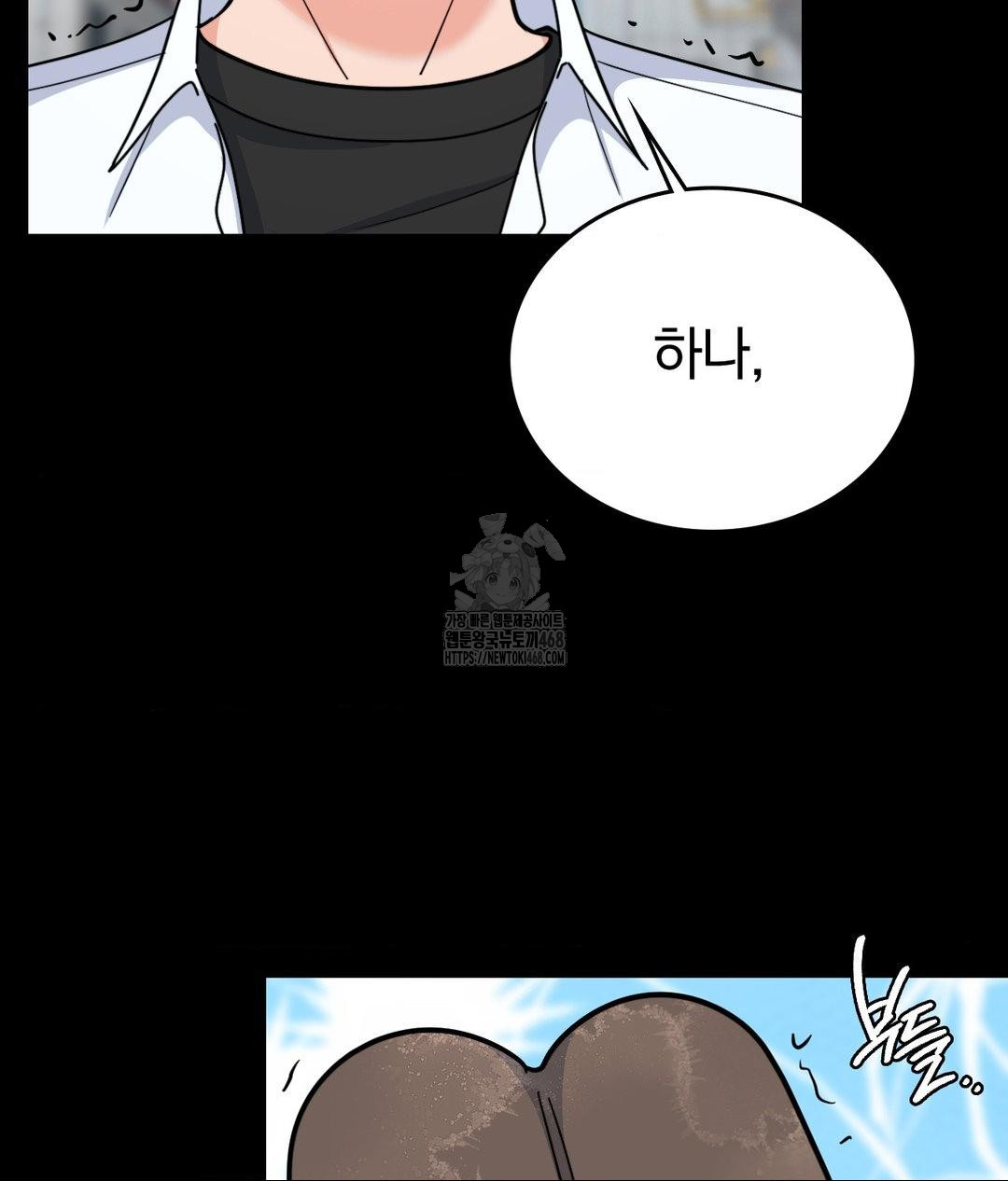 No Uploads Today Raw Chapter 8 image 2