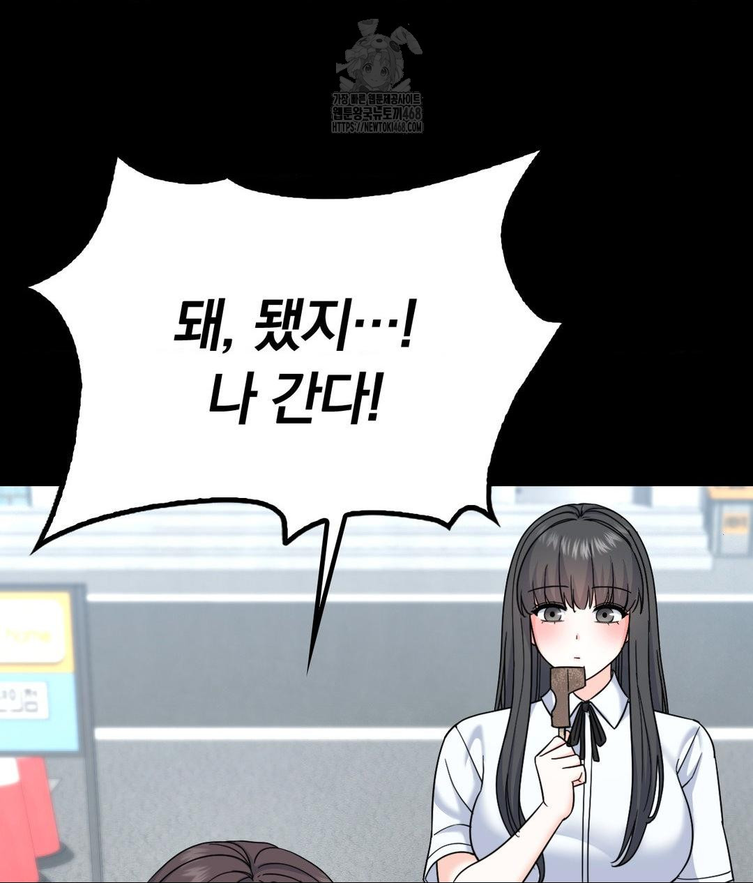 No Uploads Today Raw Chapter 8 image 32