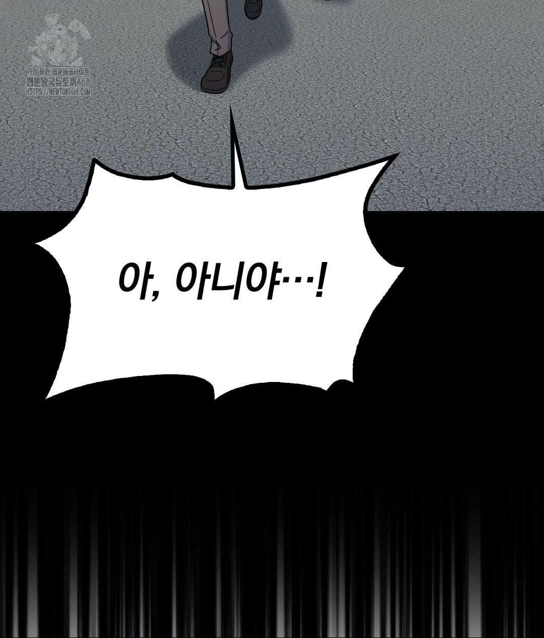 No Uploads Today Raw Chapter 8 image 37