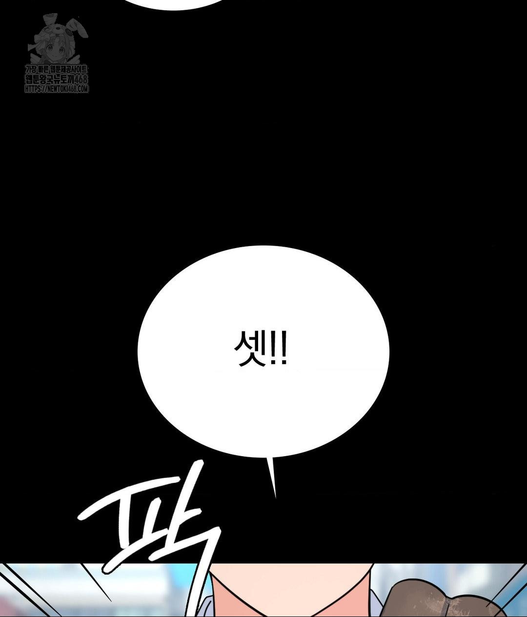 No Uploads Today Raw Chapter 8 image 4