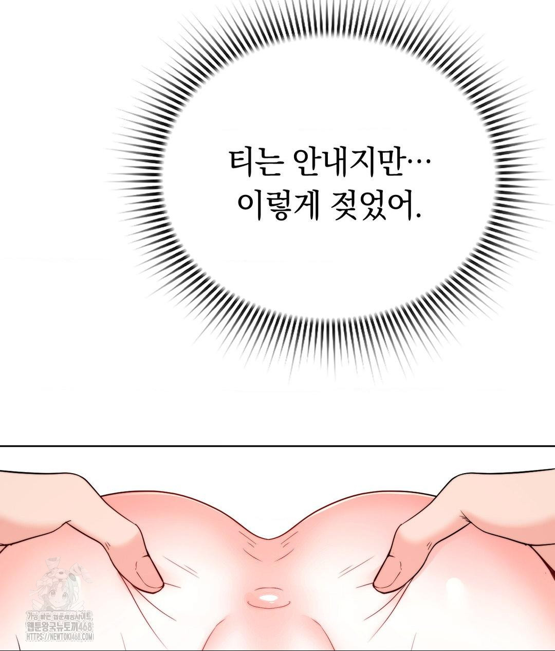 No Uploads Today Raw Chapter 8 image 51