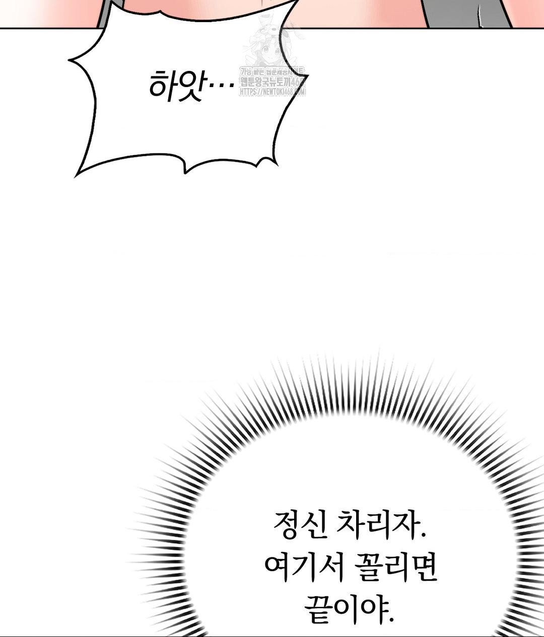 No Uploads Today Raw Chapter 8 image 54