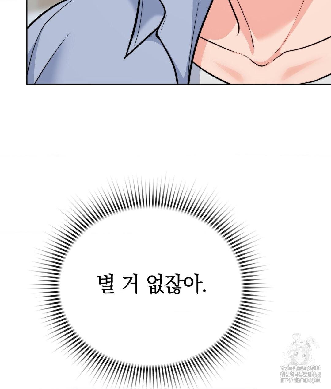 No Uploads Today Raw Chapter 8 image 56