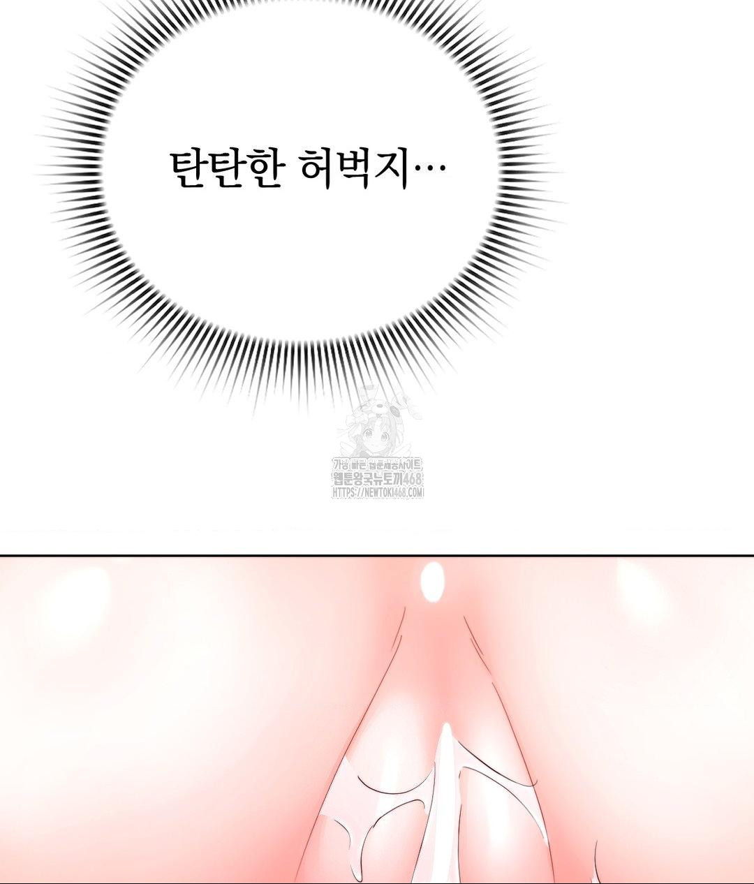 No Uploads Today Raw Chapter 8 image 60
