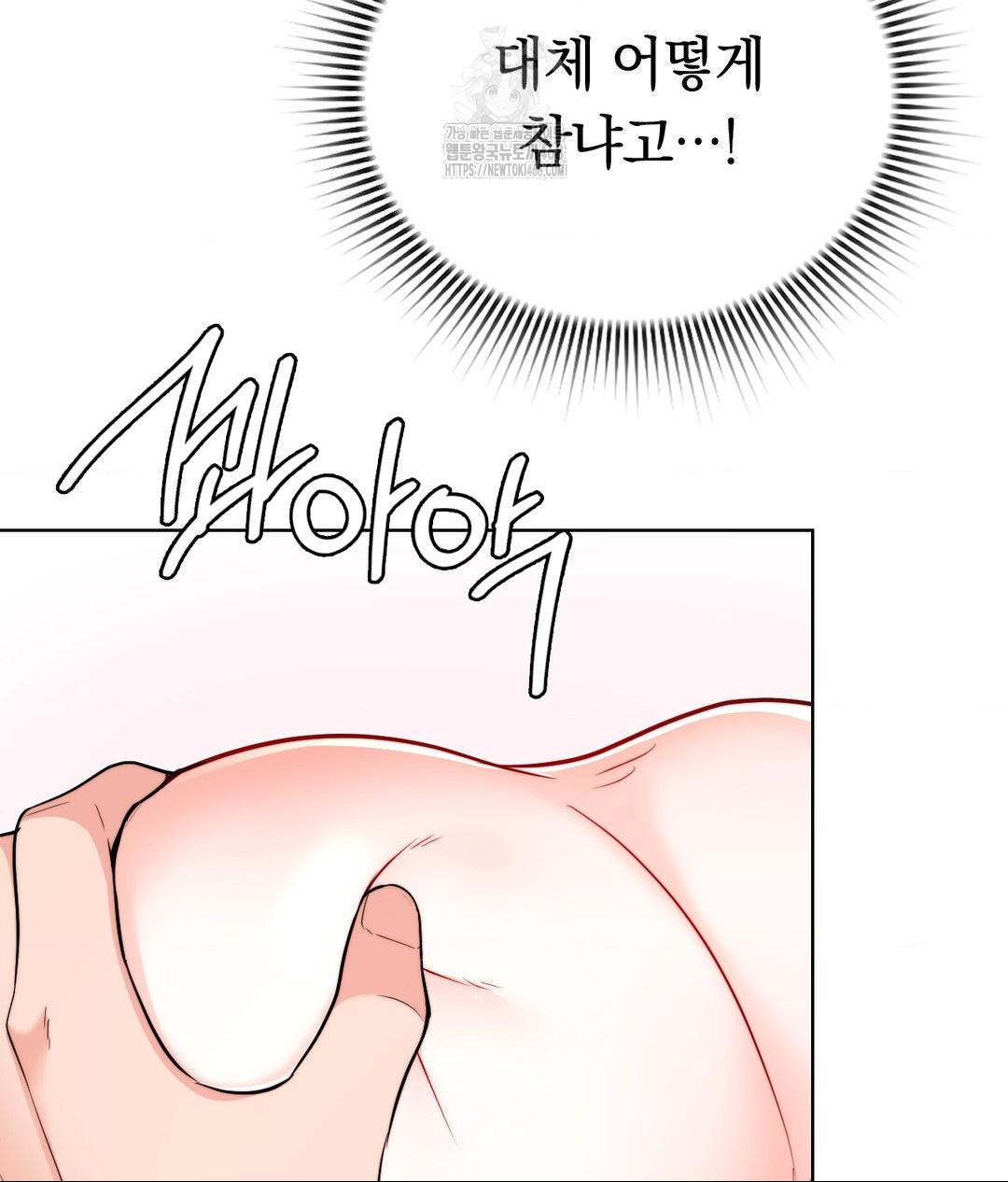 No Uploads Today Raw Chapter 8 image 65