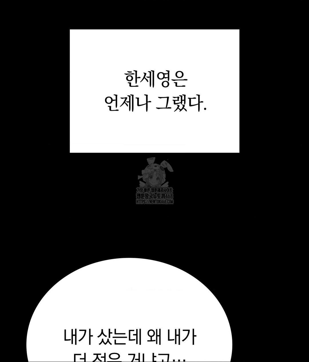 No Uploads Today Raw Chapter 8 image 6