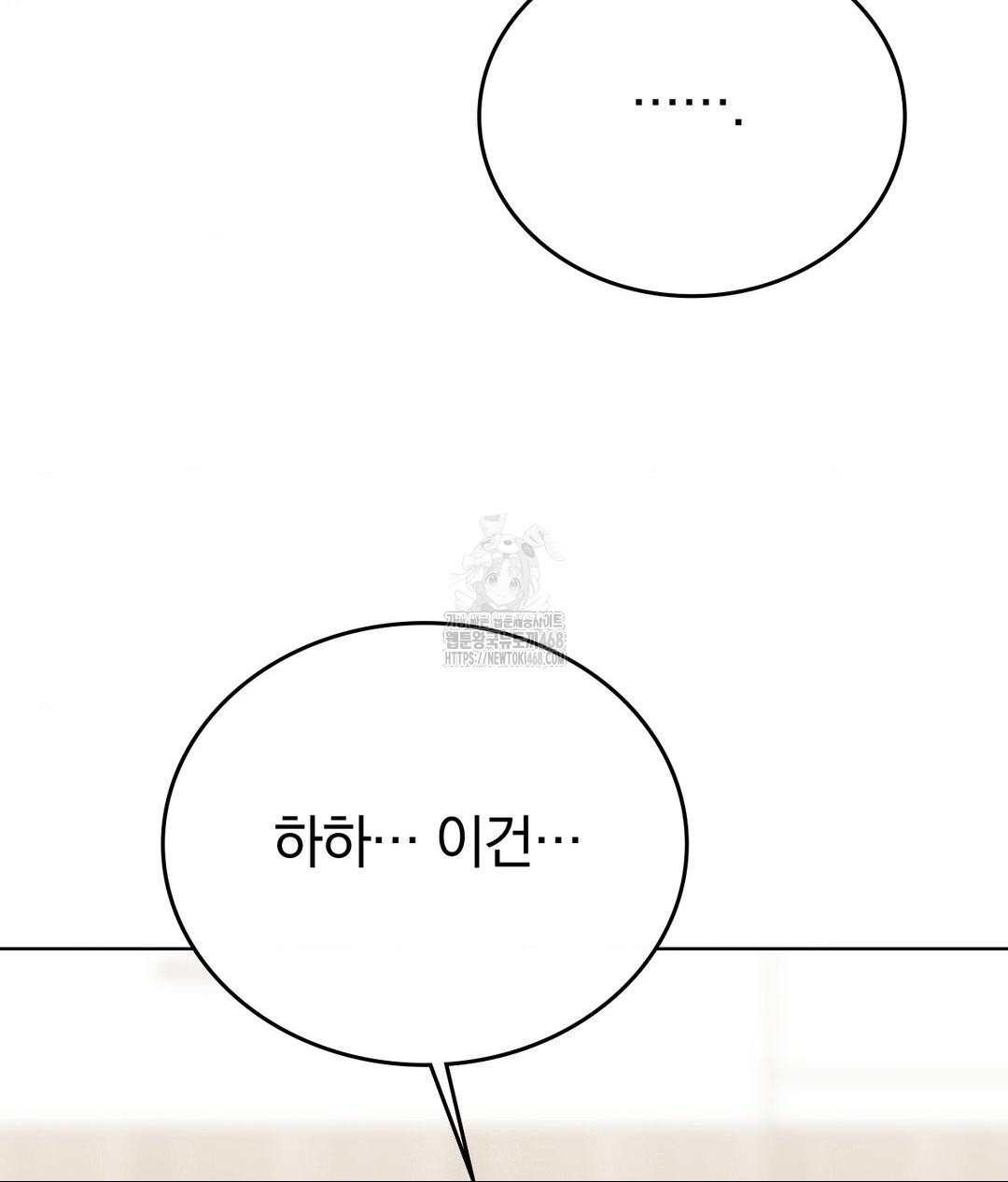 No Uploads Today Raw Chapter 8 image 74