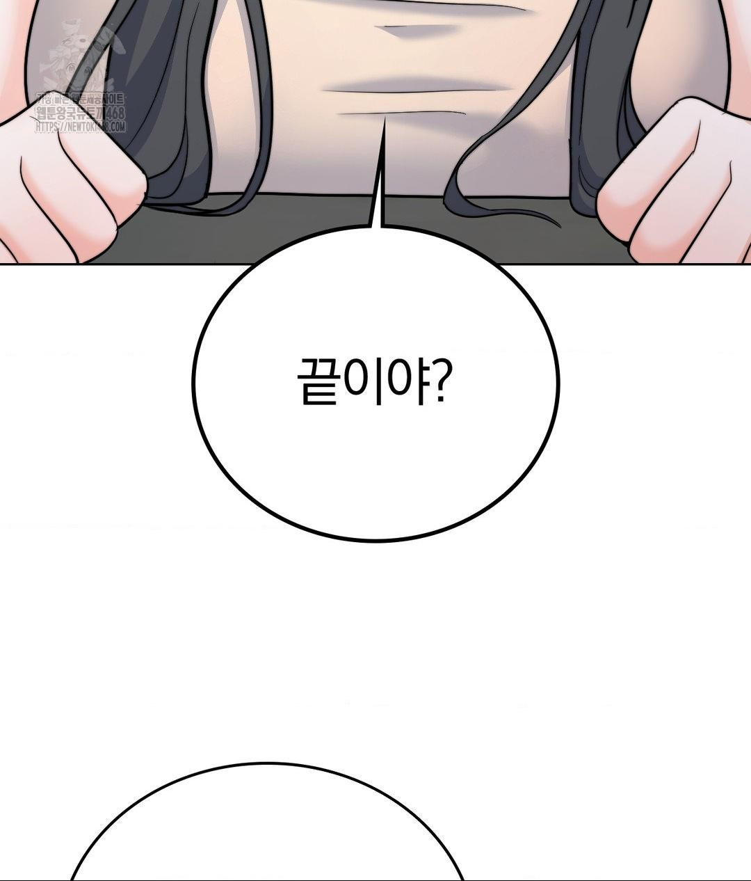 No Uploads Today Raw Chapter 8 image 77