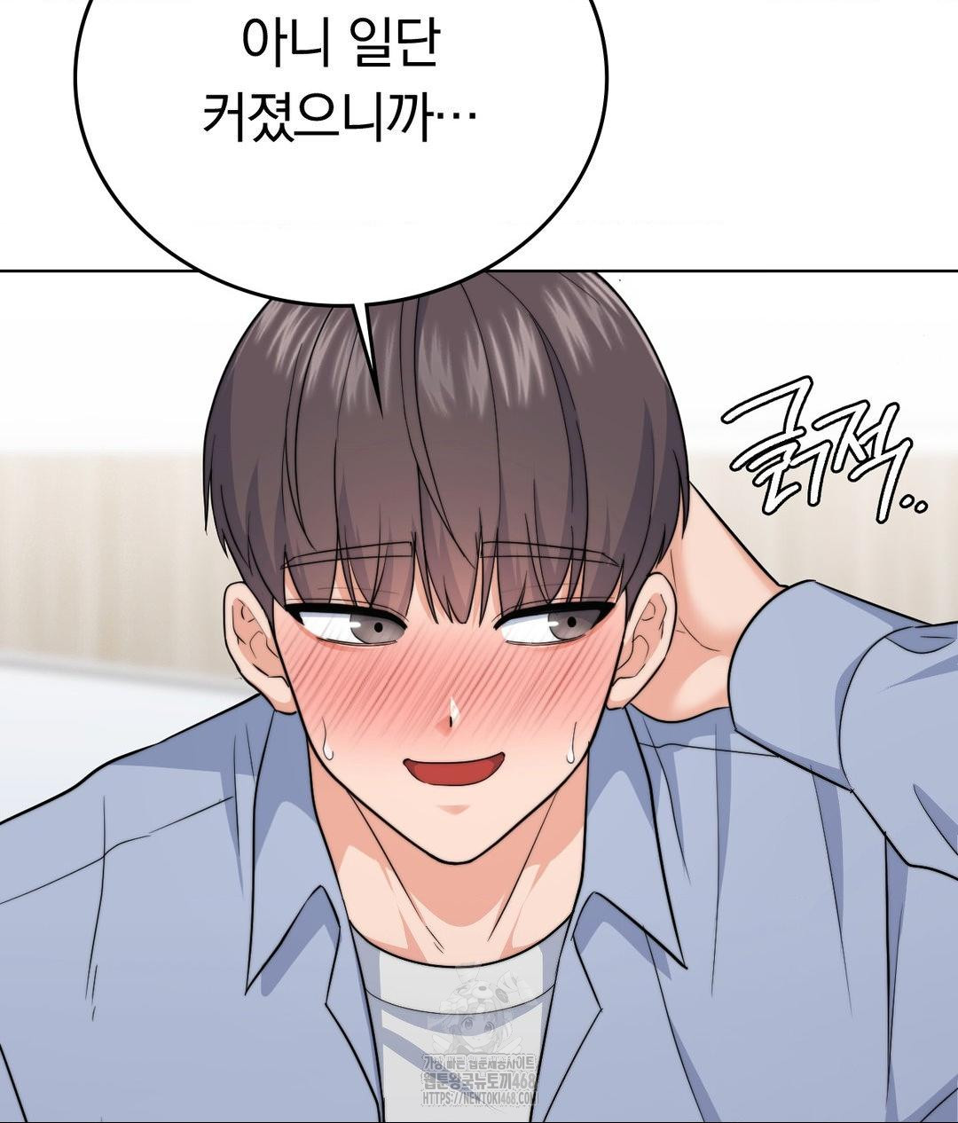 No Uploads Today Raw Chapter 8 image 78