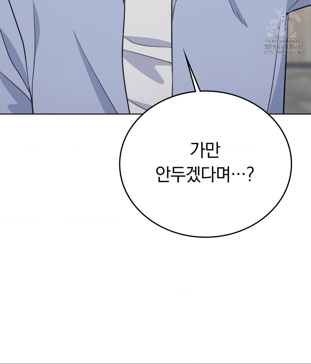 No Uploads Today Raw Chapter 8 image 79