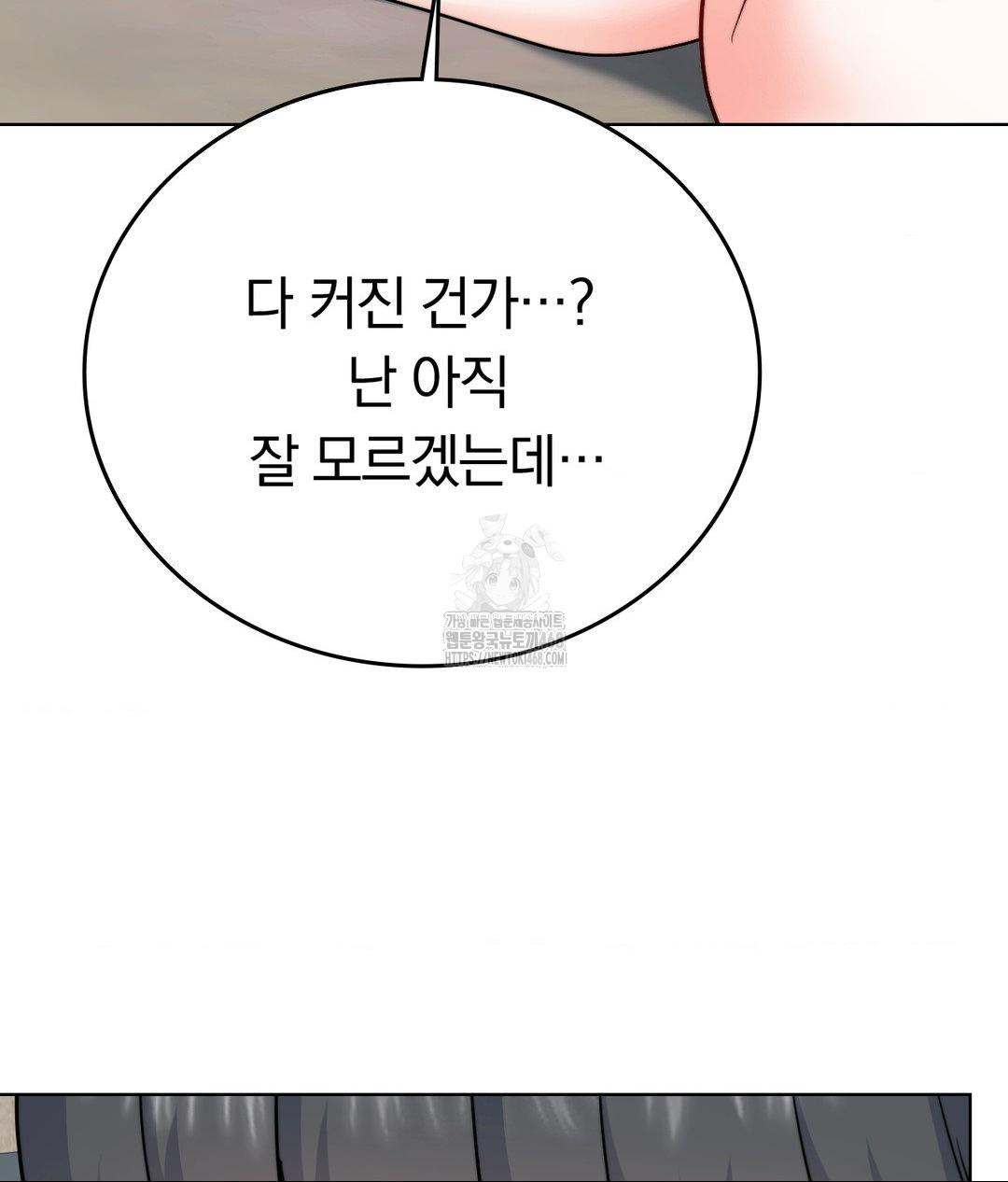 No Uploads Today Raw Chapter 8 image 81