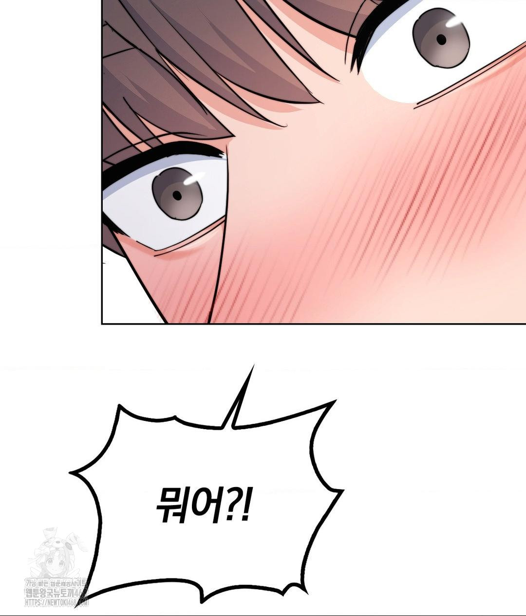 No Uploads Today Raw Chapter 8 image 87