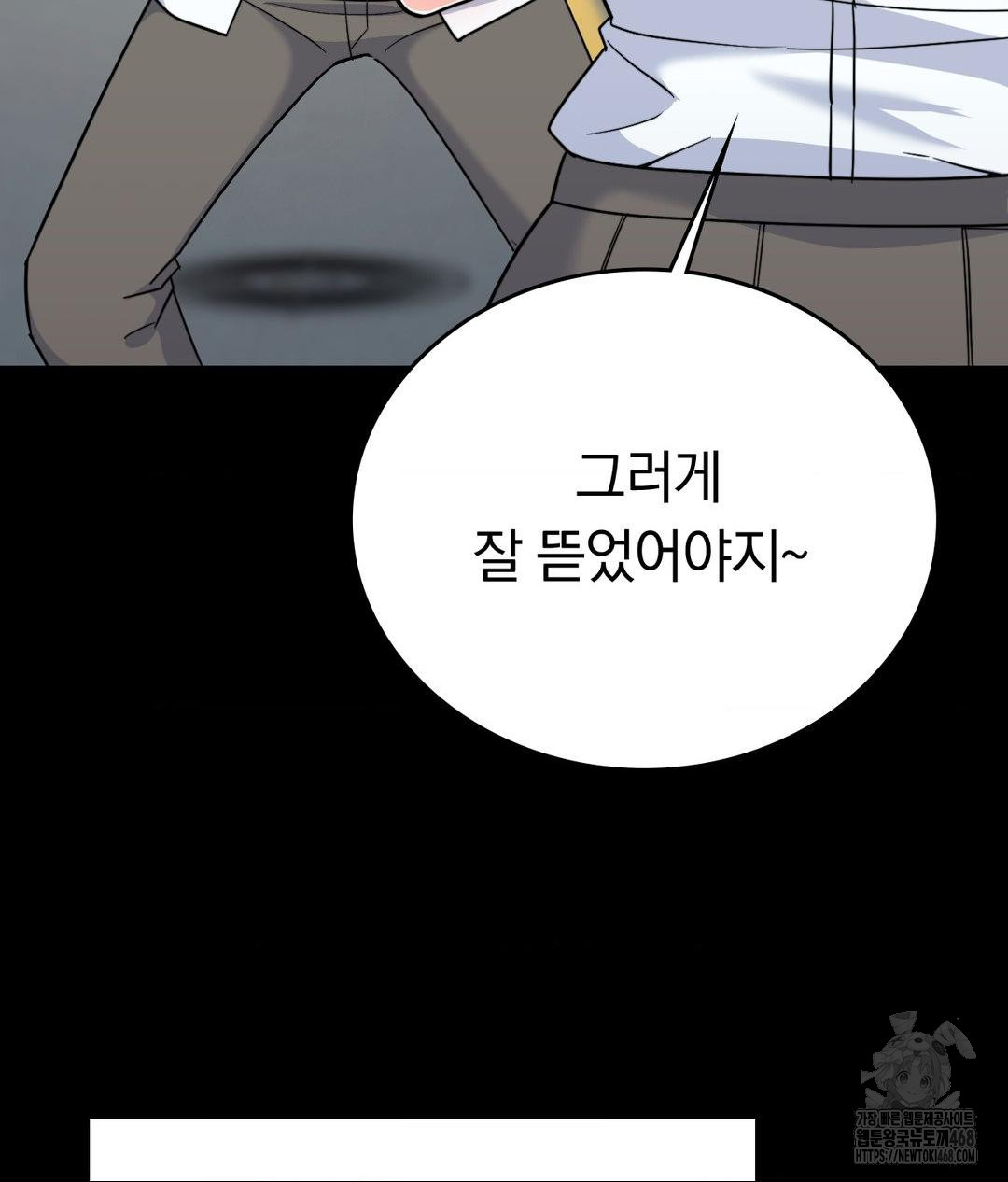 No Uploads Today Raw Chapter 8 image 8