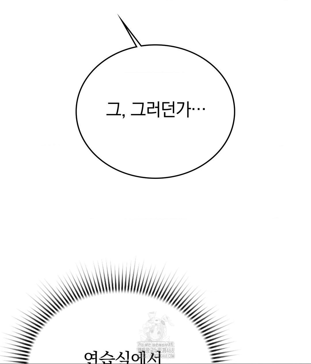 No Uploads Today Raw Chapter 8 image 90