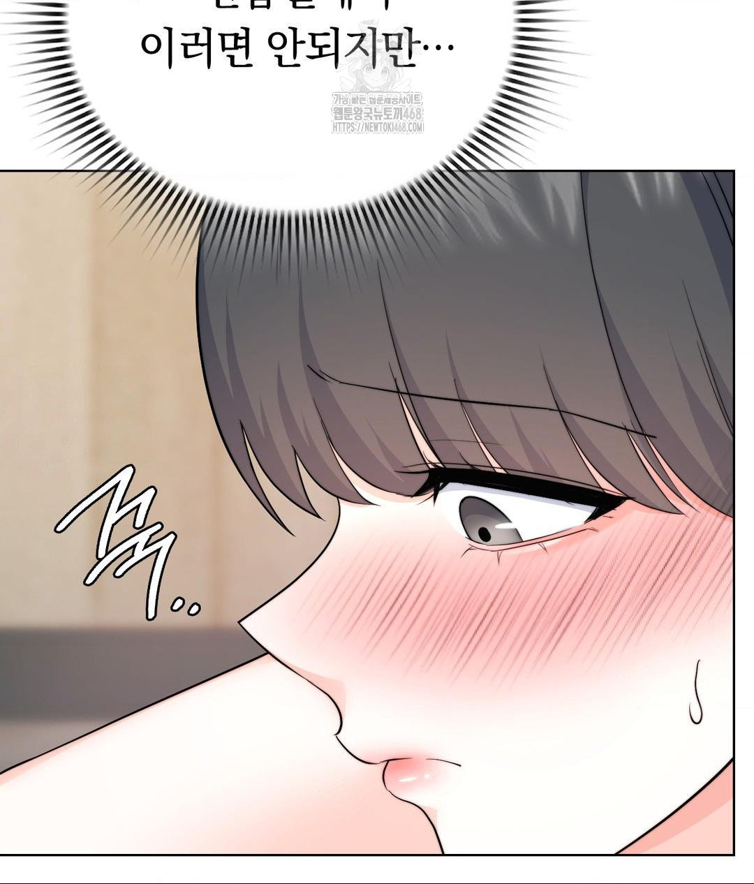 No Uploads Today Raw Chapter 8 image 91