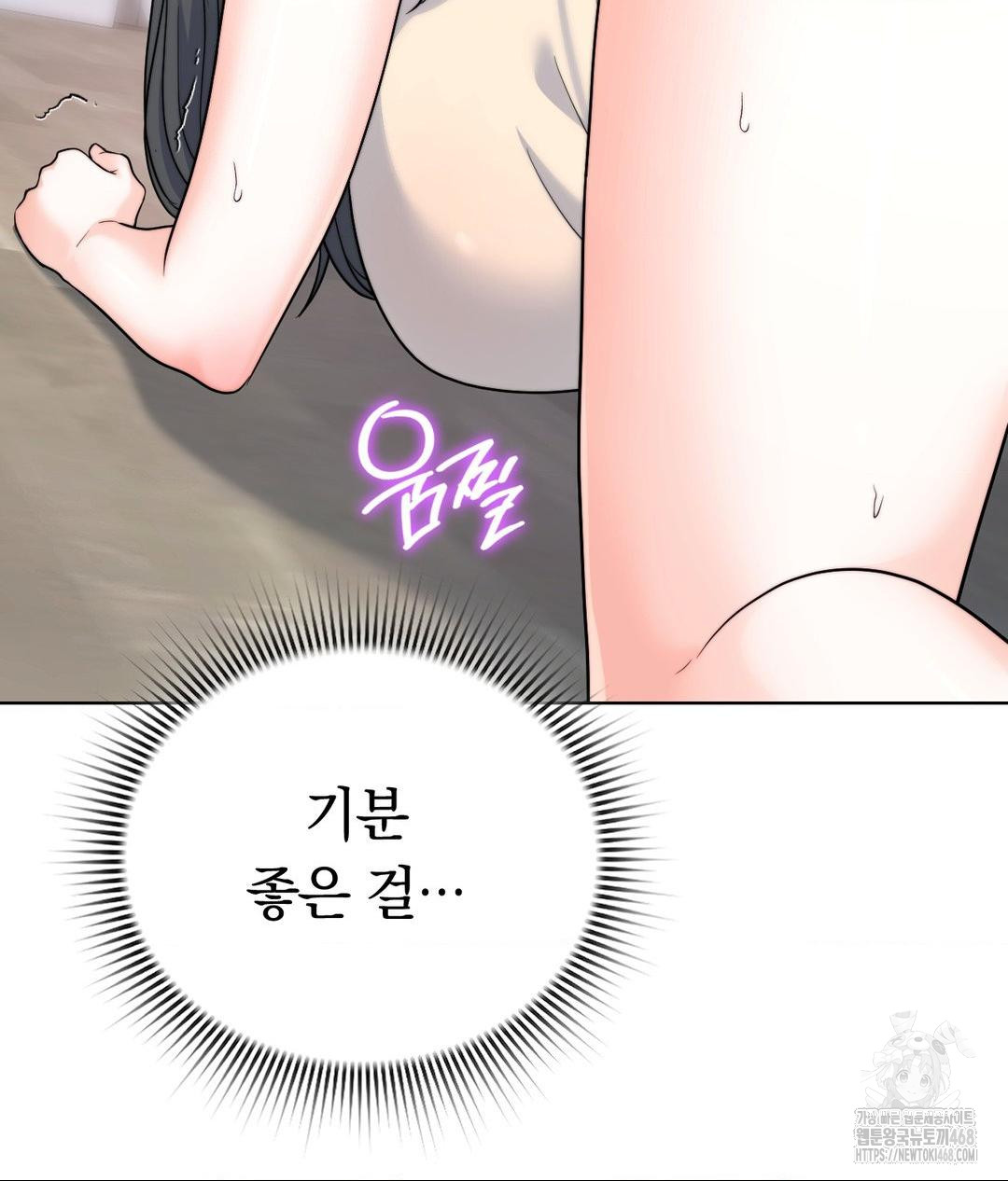 No Uploads Today Raw Chapter 8 image 93