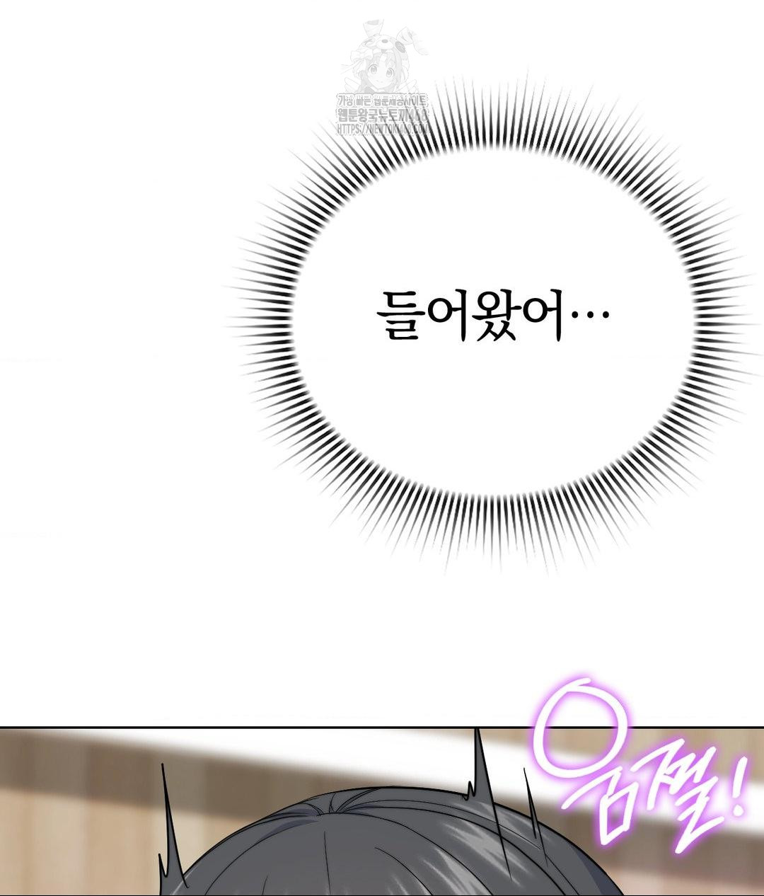 No Uploads Today Raw Chapter 8 image 97