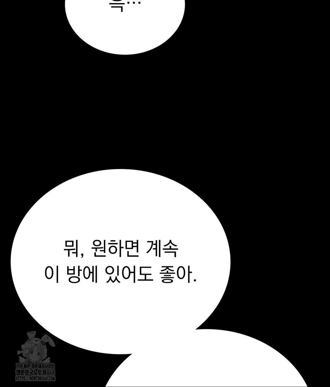 No Uploads Today Raw Chapter 9 image 99