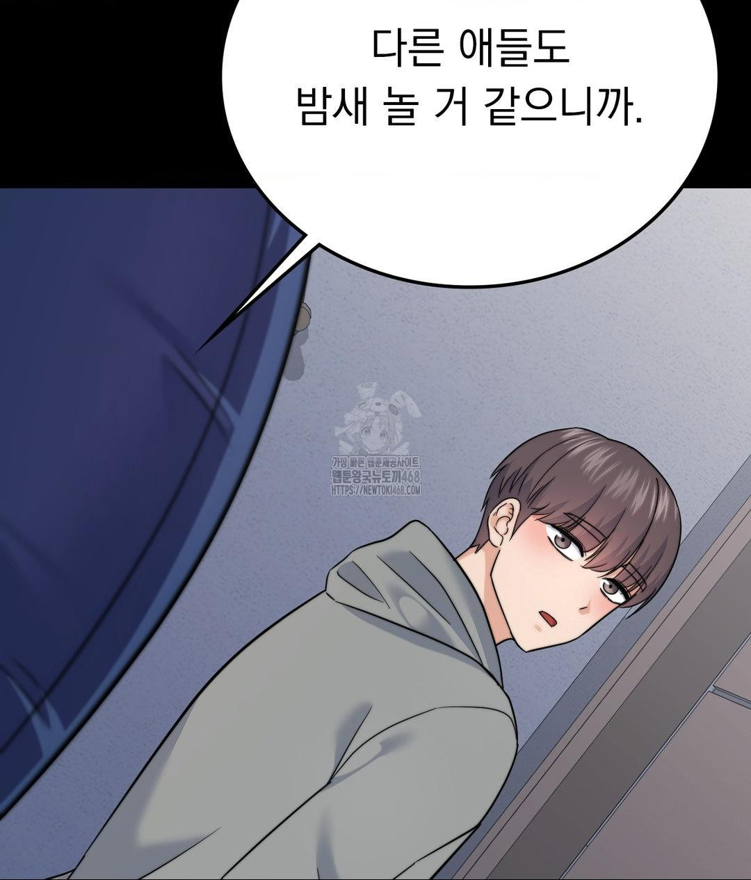 No Uploads Today Raw Chapter 9 image 100