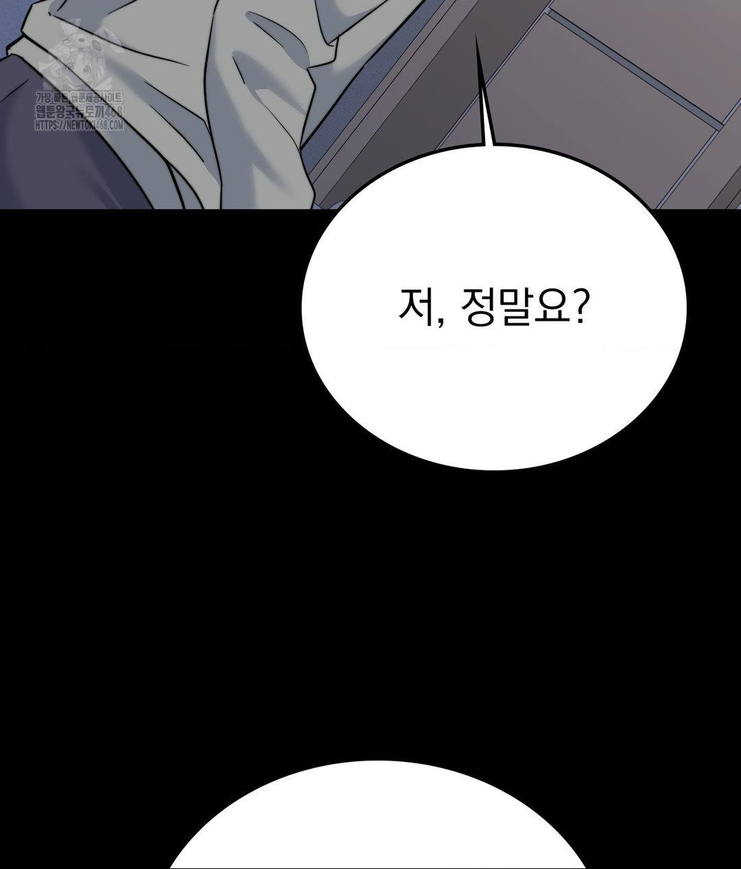 No Uploads Today Raw Chapter 9 image 101