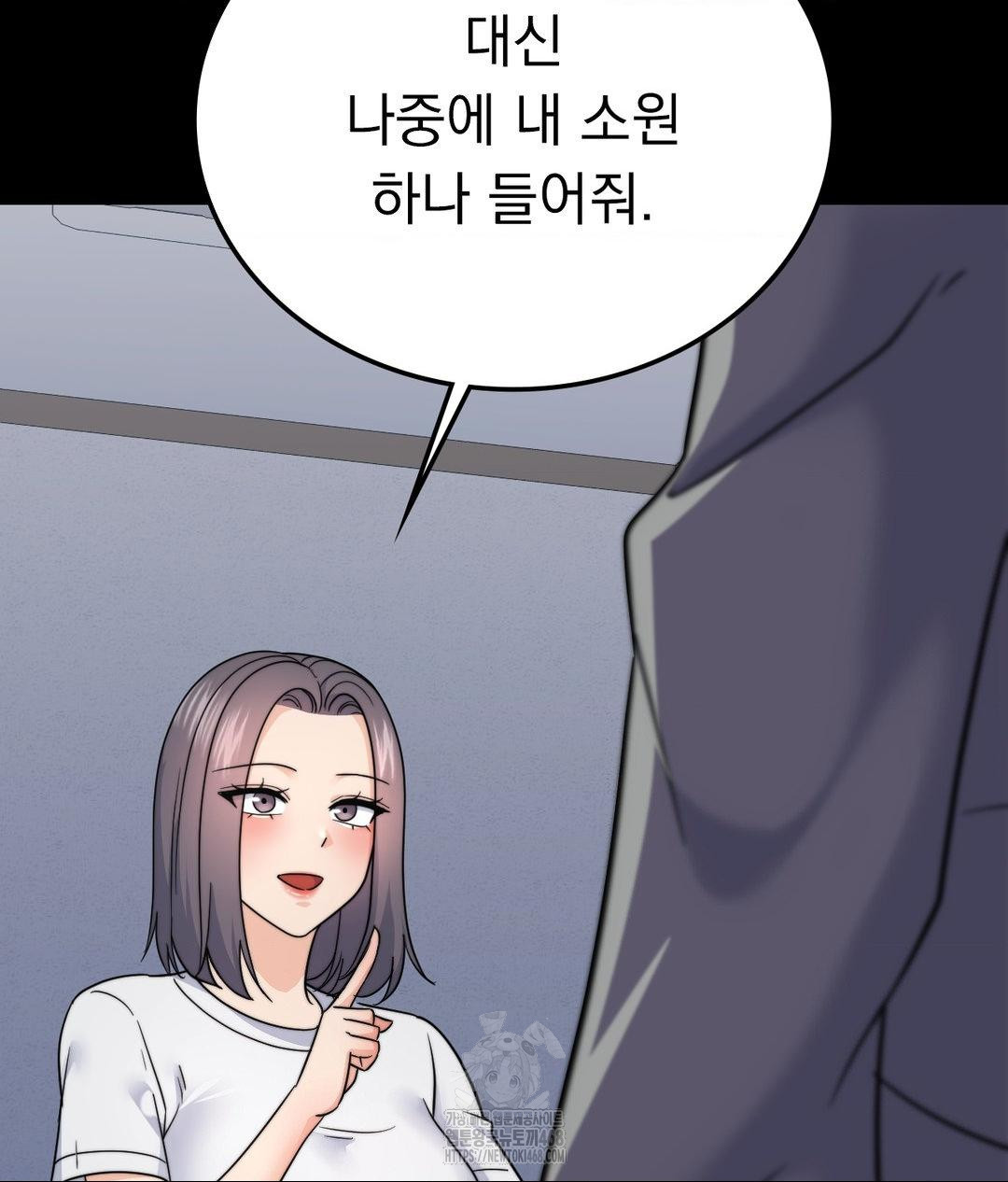 No Uploads Today Raw Chapter 9 image 102
