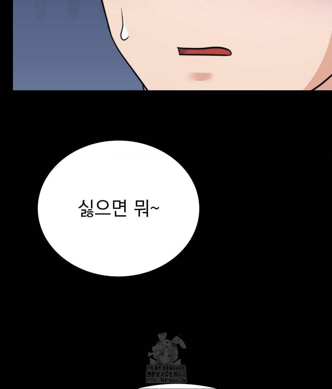 No Uploads Today Raw Chapter 9 image 105