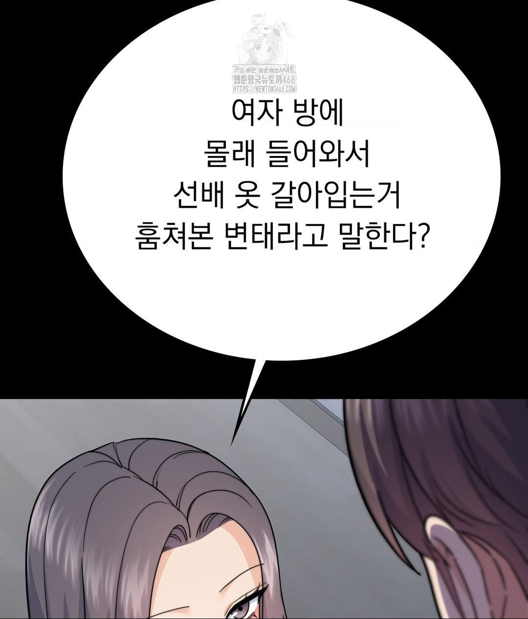 No Uploads Today Raw Chapter 9 image 106
